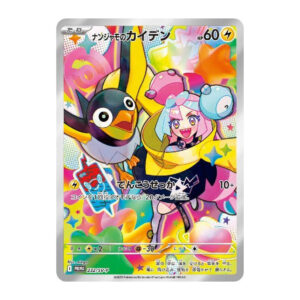 232/SV-P Promo Iono Wattrel