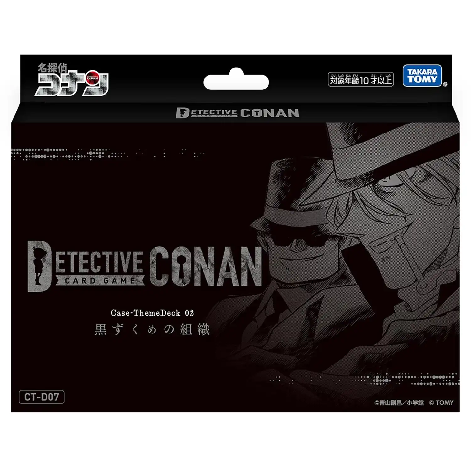 Black Organization Theme Deck 02 Box Produktfoto