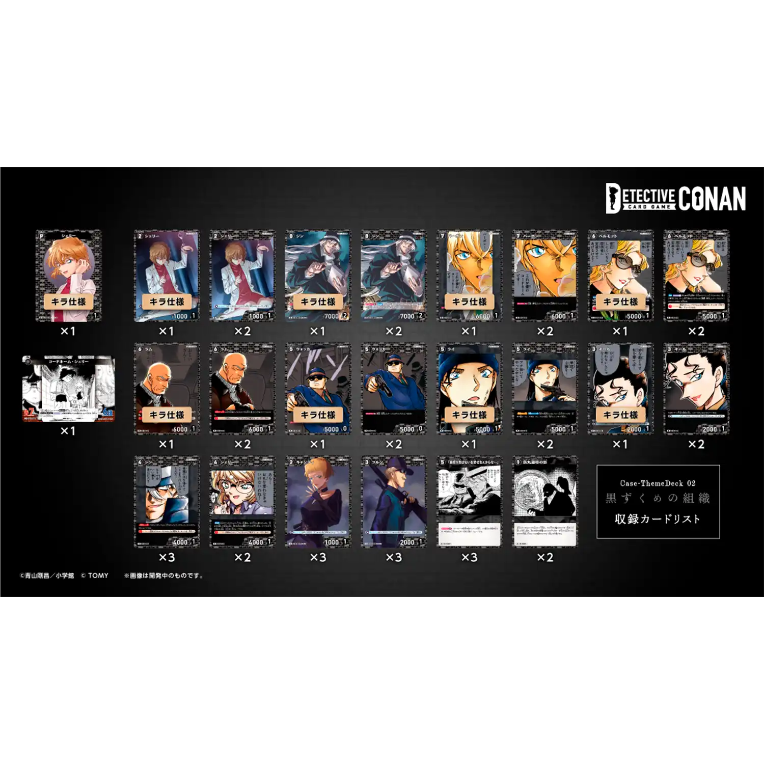 Black Organization Theme Deck 02 (CT-D07) Detective Conan TCG – Bild 2